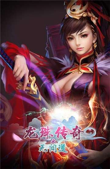龙珠传奇之无间道图3