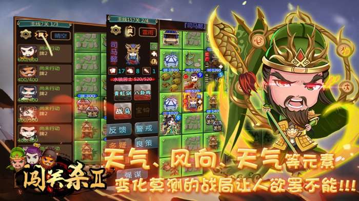 闯关杀II图4