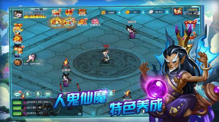 山海不念经图2