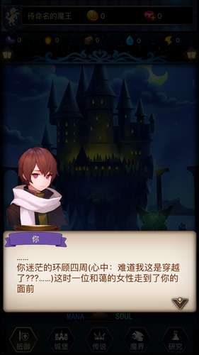 叫我魔王大人图2