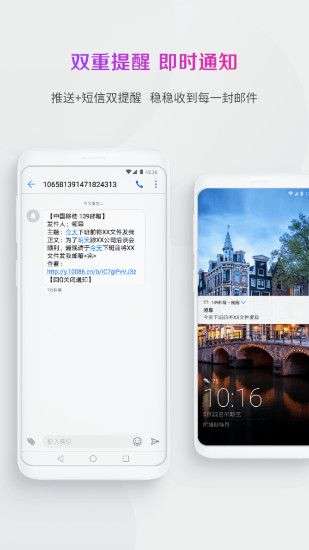 139邮箱图4