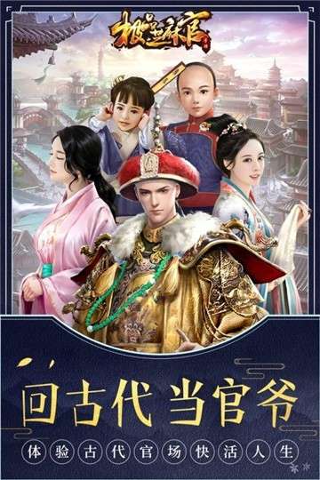 极品芝麻官手游图2