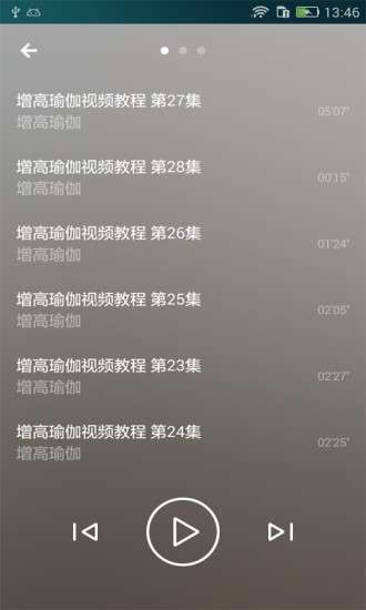 增高瑜伽图1