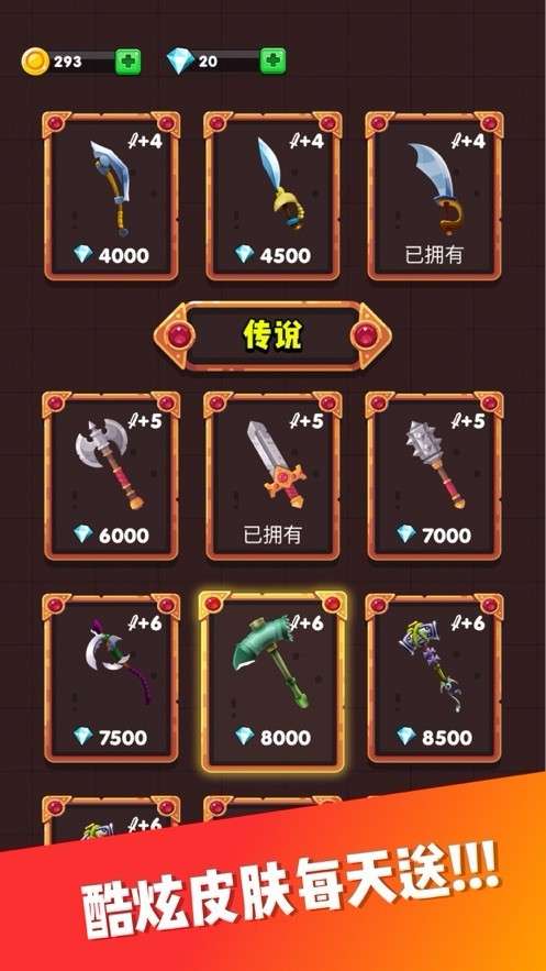 忍者飞镖贼6图4