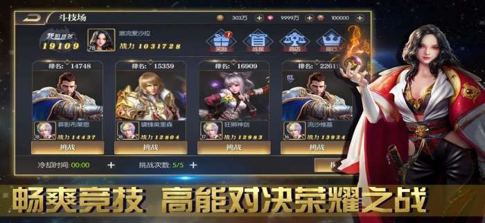 魔法与征服图3