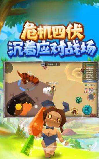 部落大竞技图3