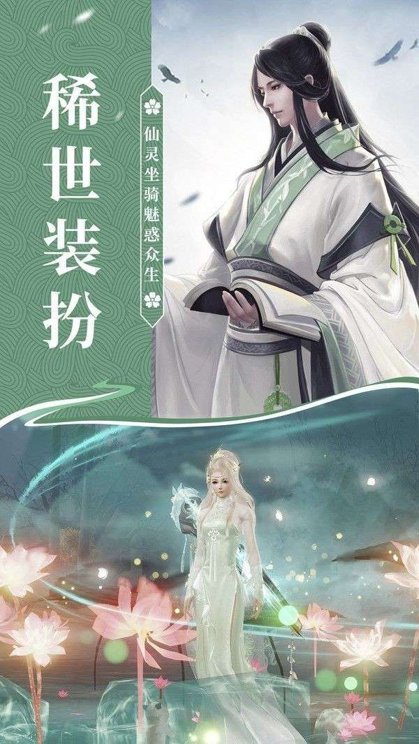 御剑天尊传手游图1