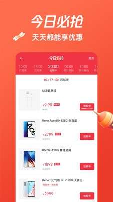 OPPO商城图4
