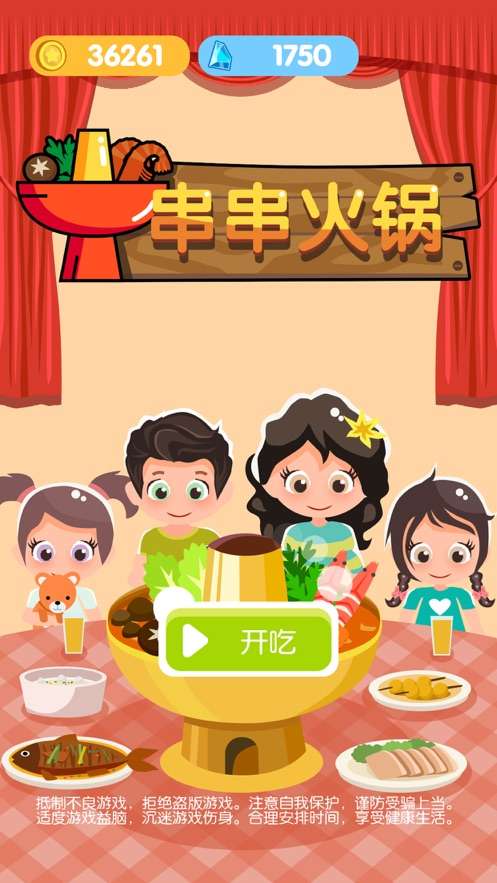 串串火锅图2