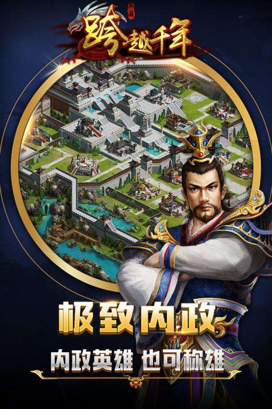 跨越千年图4