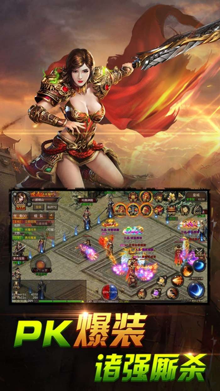 永恒屠龙BT版图2