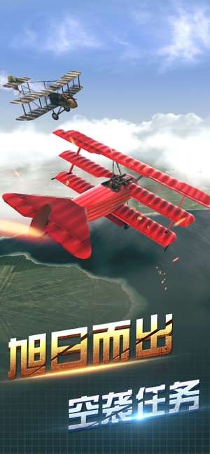 决战长空图5