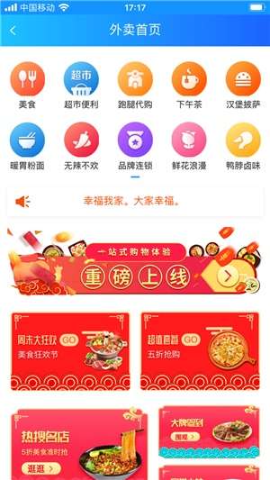 幸福我家图2
