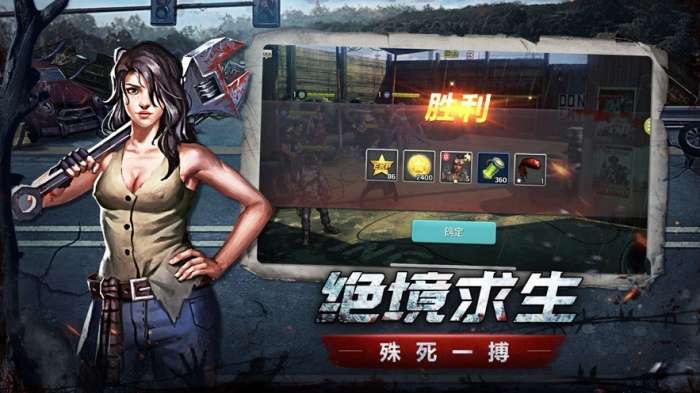 生存挑战图1