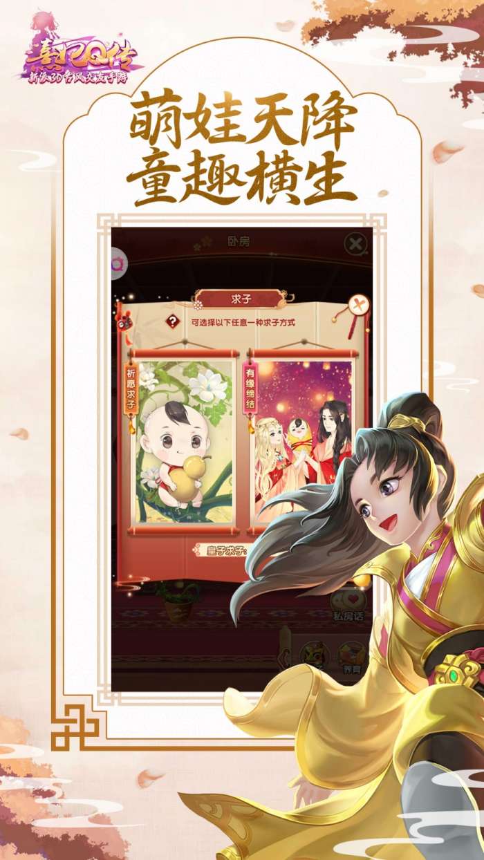 熹妃Q传图2