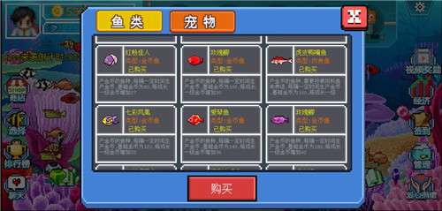 疯狂水族馆图2