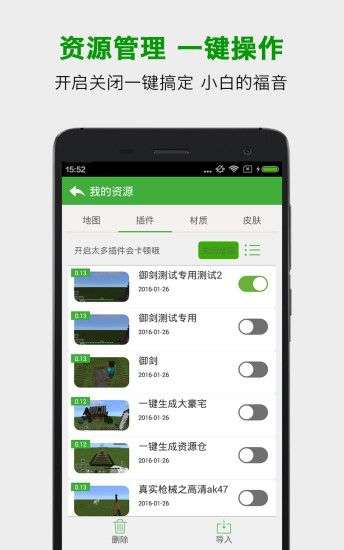 葫芦侠我的世界图3