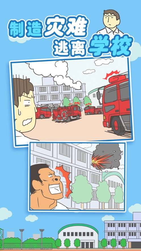 当个班主任图1