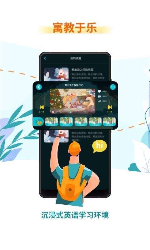 小狮子英语图3