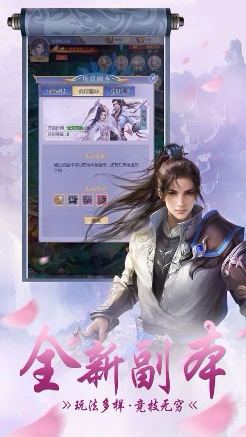 灵剑山修仙图2
