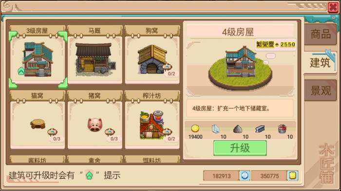 奶牛镇的小时光图1