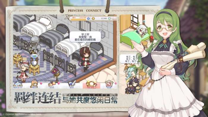 公主连结完整版图3
