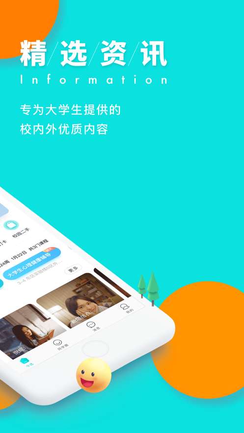 今日校园图1