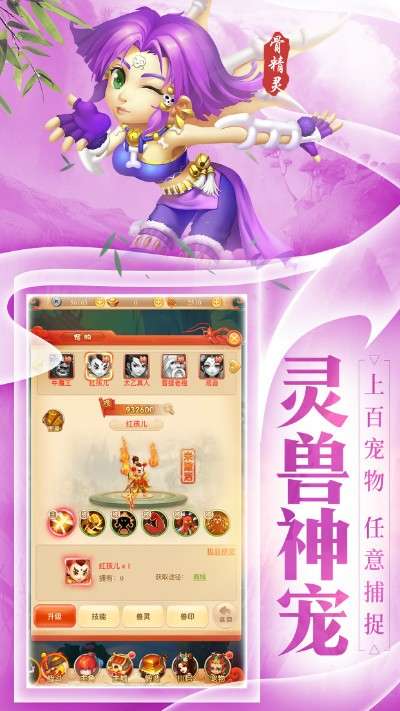 西游合体版图3