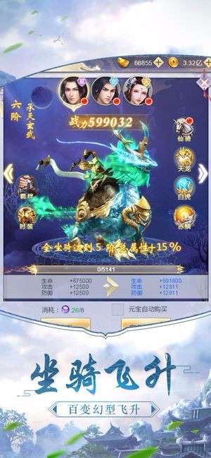 梦想江湖之魔道仙师图2