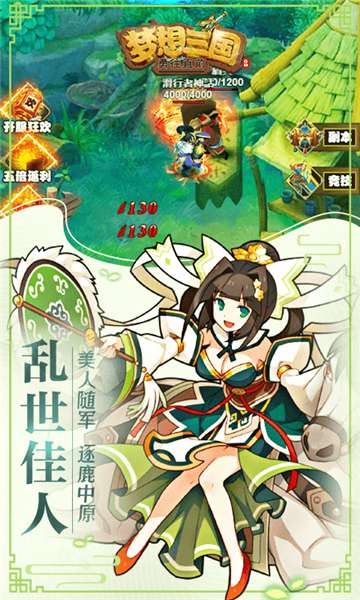 梦想三国之勇往直前GM版图3