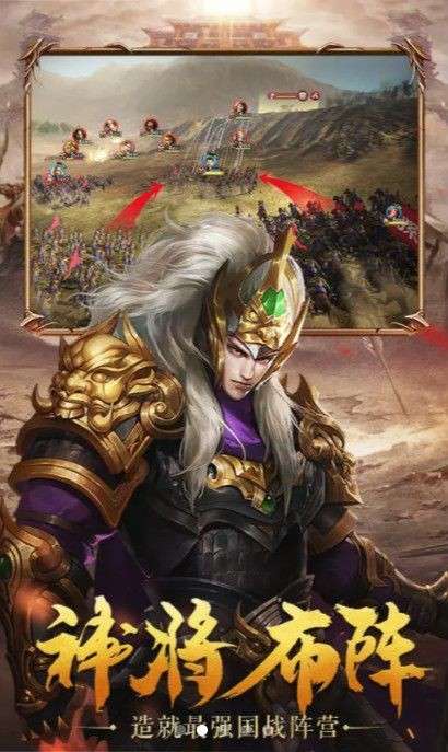 权谋三分图1