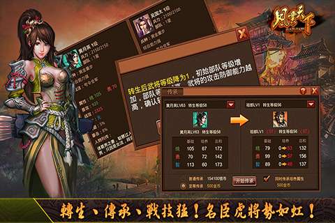 风云天下OL图4