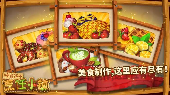 咔嗞饼干图5