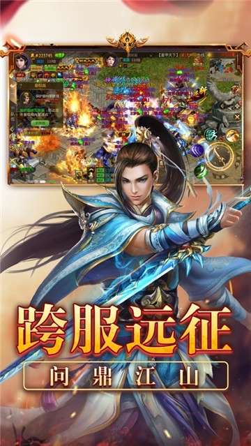 岁月征途单机版图2