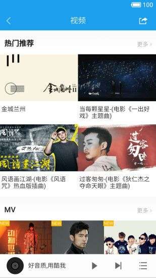 酷我音乐播放器HD图5
