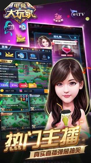 电竞大玩家图4