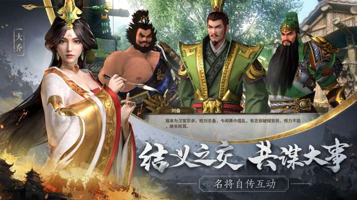 无畏三国图2