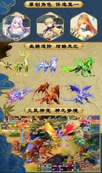 妖神传之影妖图3