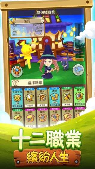 奇幻生活Online图3