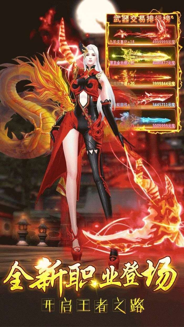 九霄仙途图2