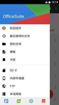 OfficeSuite7加强版图5