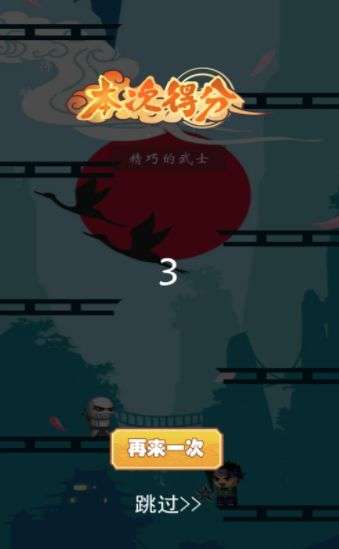 勇者传说浮世忍卷图4