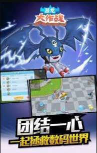 暴龙大作战图3