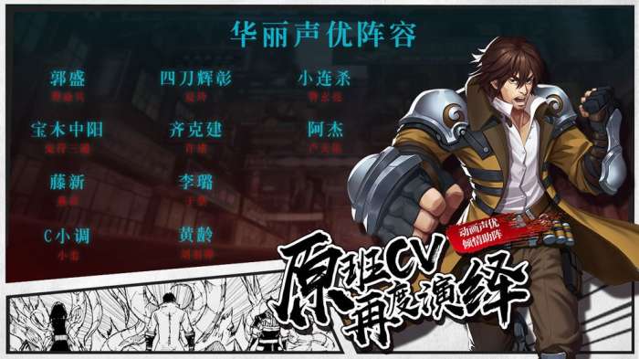 镇魂街3D图5