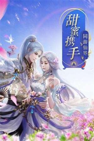 修道凡尘间图2