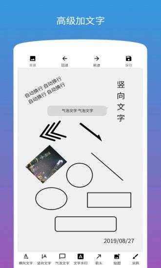 图片加文字图5