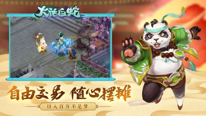 大话白蛇图3