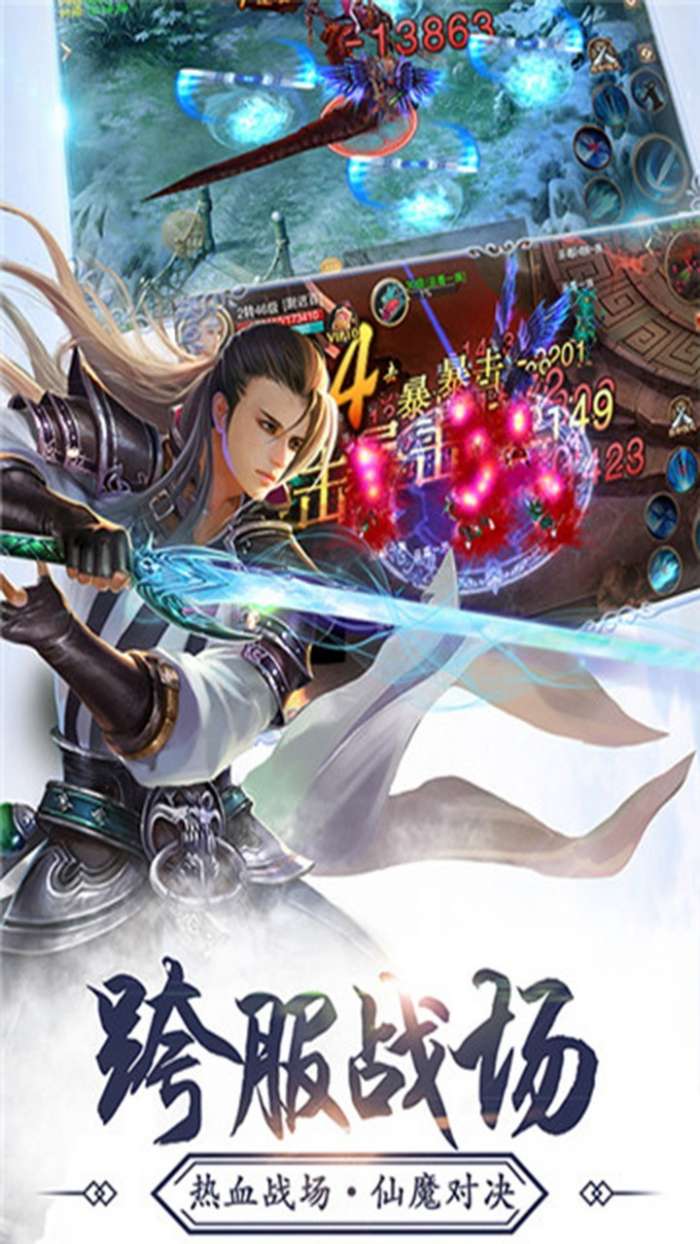 幻想封神图5