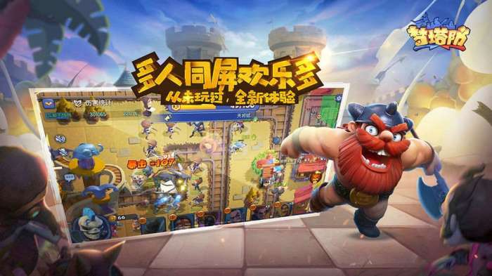 梦塔防2图4