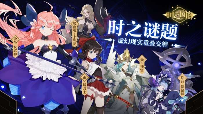 时之回廊图2